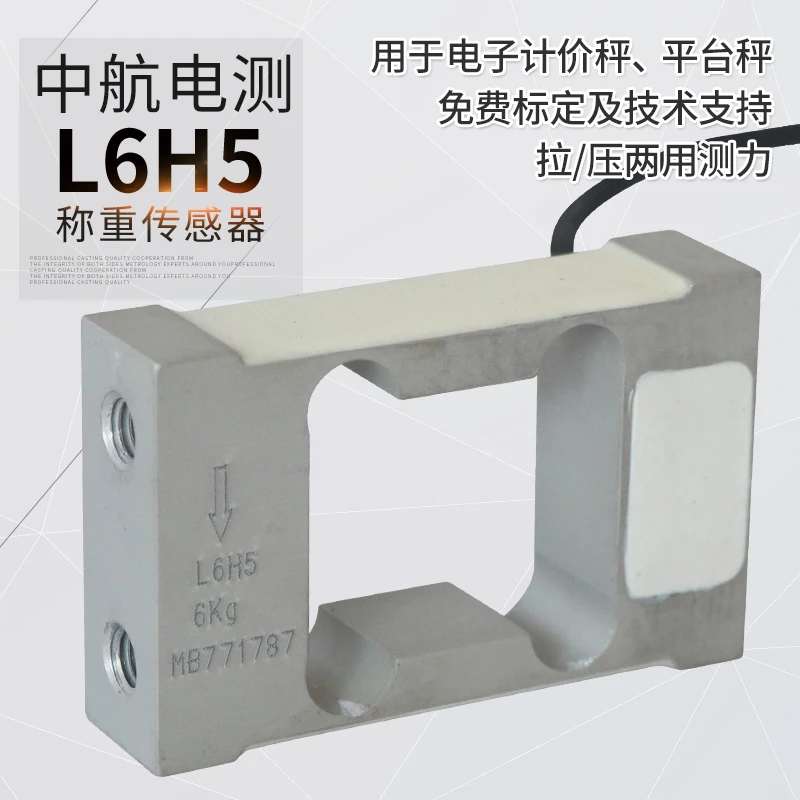 L6H5 ZEMIC Load Cell  Weighing Sensor 30KG /10KG/15KG/20KG/8KG/4KG