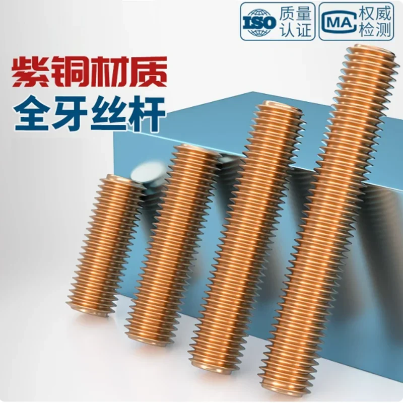 Copper Fully Thread…