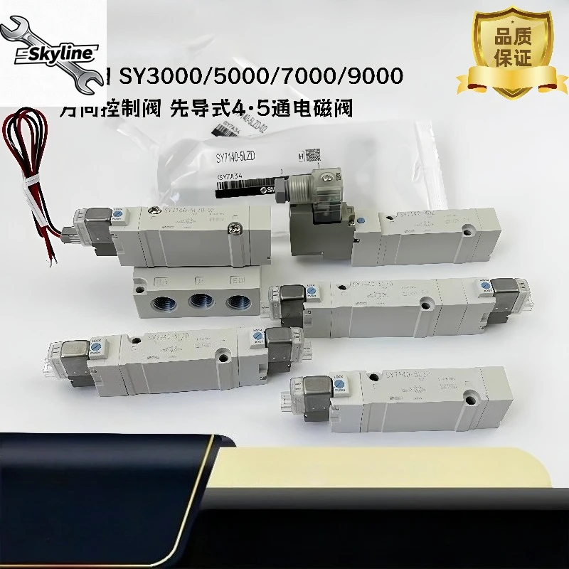 صمام الملف اللولبي SY7140-5LZD/7340/SY7240/5LZ/LZE/GZD/DD/DZ/4DZD-0203