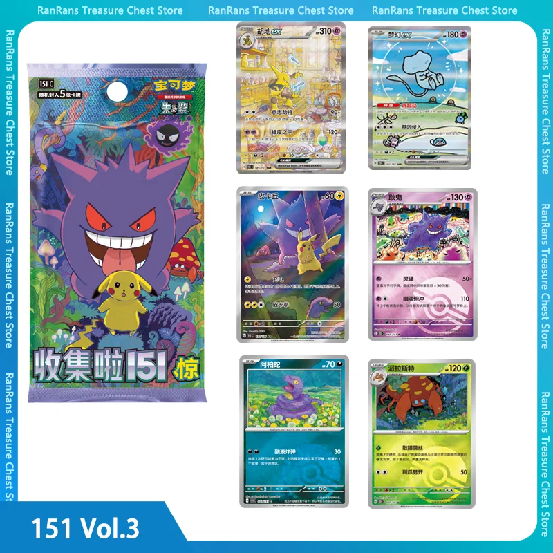 

Trading Ptcg Cards Collected 151 Vol.3 Surprise Coin Set mystery Box Zhu&Purple Simplified Chinese Cards Custom Collectible Toys
