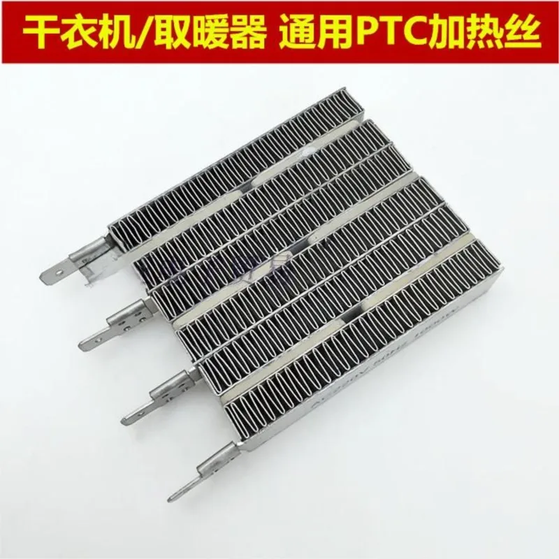 Drying Machine Dryer Heating Element PTC Heating Wire Heating Element Heater Accessories Heating Plate