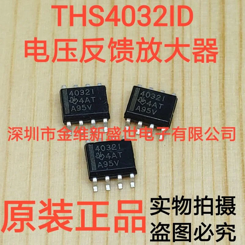 1PCS THS4032CDR THS4032IDR  mported Original Packaging:SOIC-8