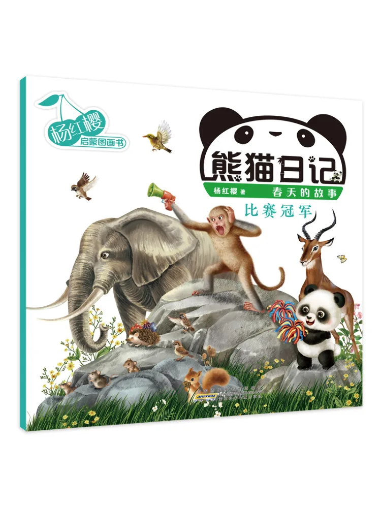 

Book-Winshare Panda Diary Competition Champion