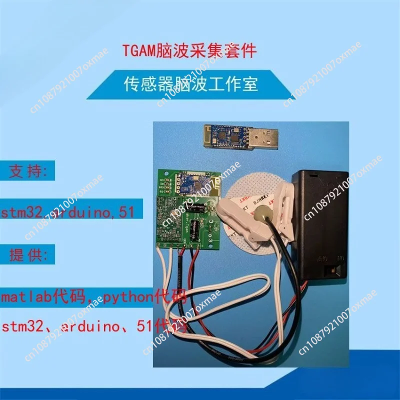 TGAM Brainwave Development Kit, EEG Sensor Biofeedback Experiment Module