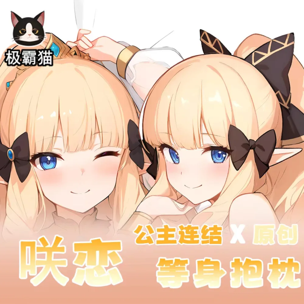 

Princess Anime Connect Re:Dive Sasaki Saren Dakimakura Hing Body Pillow Case Cosplay Otaku Pillowcase Cushion Cover JBM case