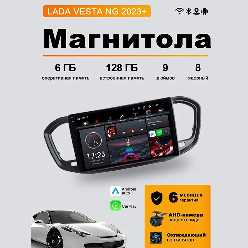 2Din 6+128GB 8 Core Android Radio For Lada Vesta NG 2023-2024 Wireless CarPlay 1080P Camera 4G DVR GPS Multimedia Player