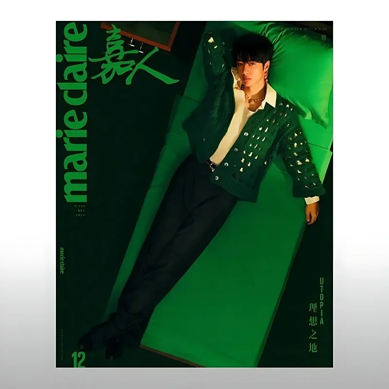 مجلة وانغ ييبو ماري كلير مجلة ديسمبر 2024 العدد الذكرى السنوية #2