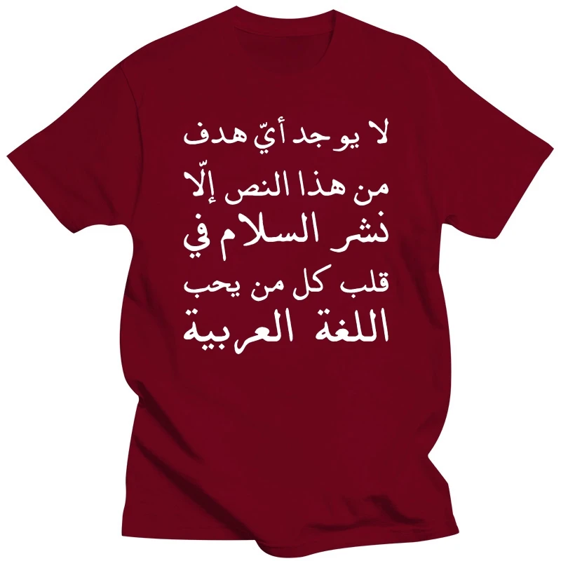 Designs Arabic Language Lovers, Peace To Them Men T Shirt Comic Short-Sleeve Outfit Women T Shirts Hiphop