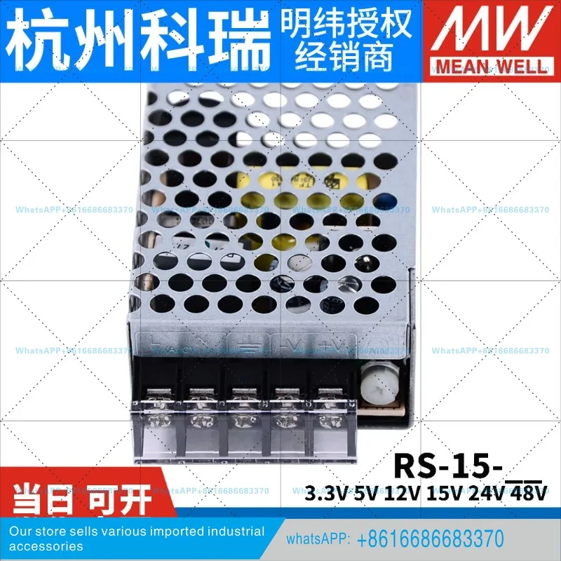 RS-15W Mingwei 5V3A Switching Power Supply 12V/24V DC DC Module