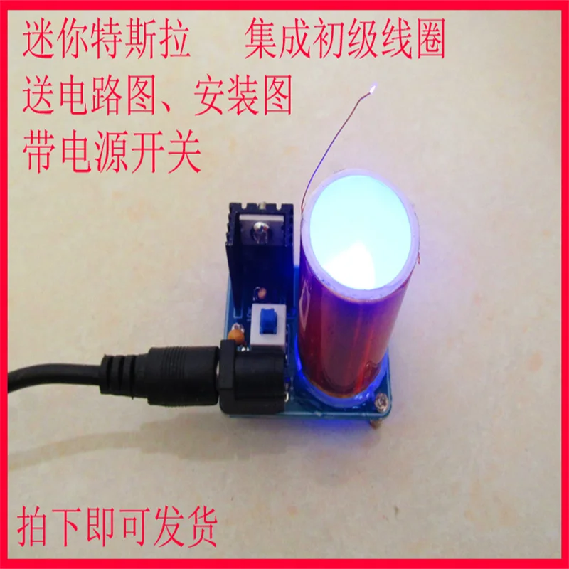 BD243 Mini Tesla Coil Kit Magic Props DIY Spare Parts Space Lighting