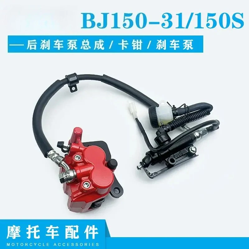For Keeway RKF 125 Accessories RKF125 Rear Brake Pump Assembly Rear Disc Lower Rear Pump Caliper