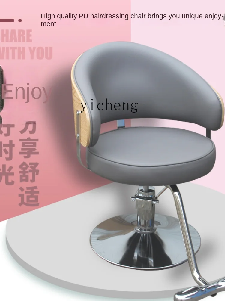 ZC New Barber Chair for Hair Salon Hairdressing Shop Barber Shop Chair High-End Hair Cutting Chair Simple Hairdressing Chair