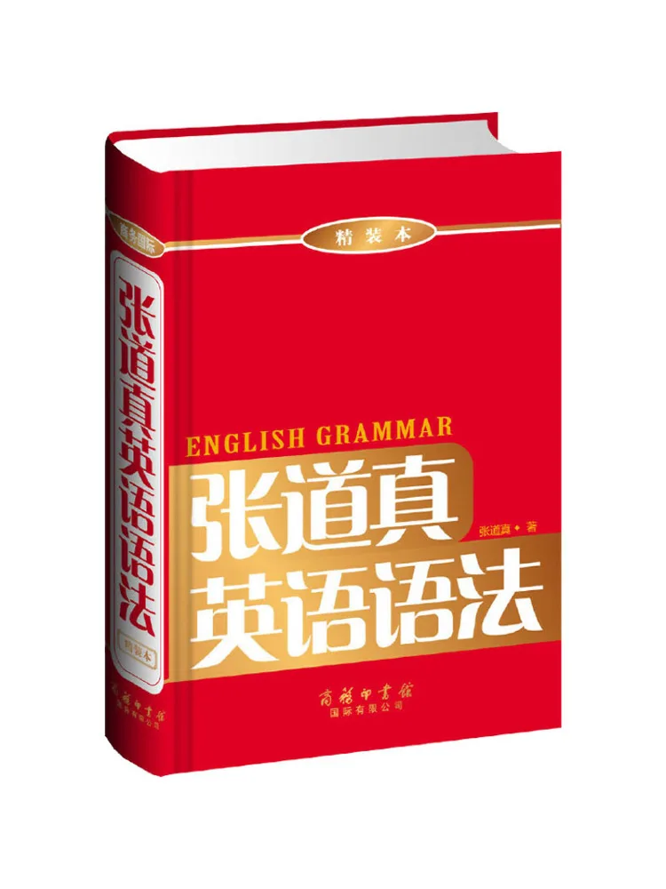 

Книга-Winshare Zhang Daozhen's English Grammar Edition в твердом переплете