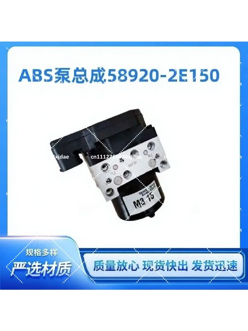 Hydraulic ABS Pump Assembly 589202E150 Car Anti-lock Brake Pump Durable Silent