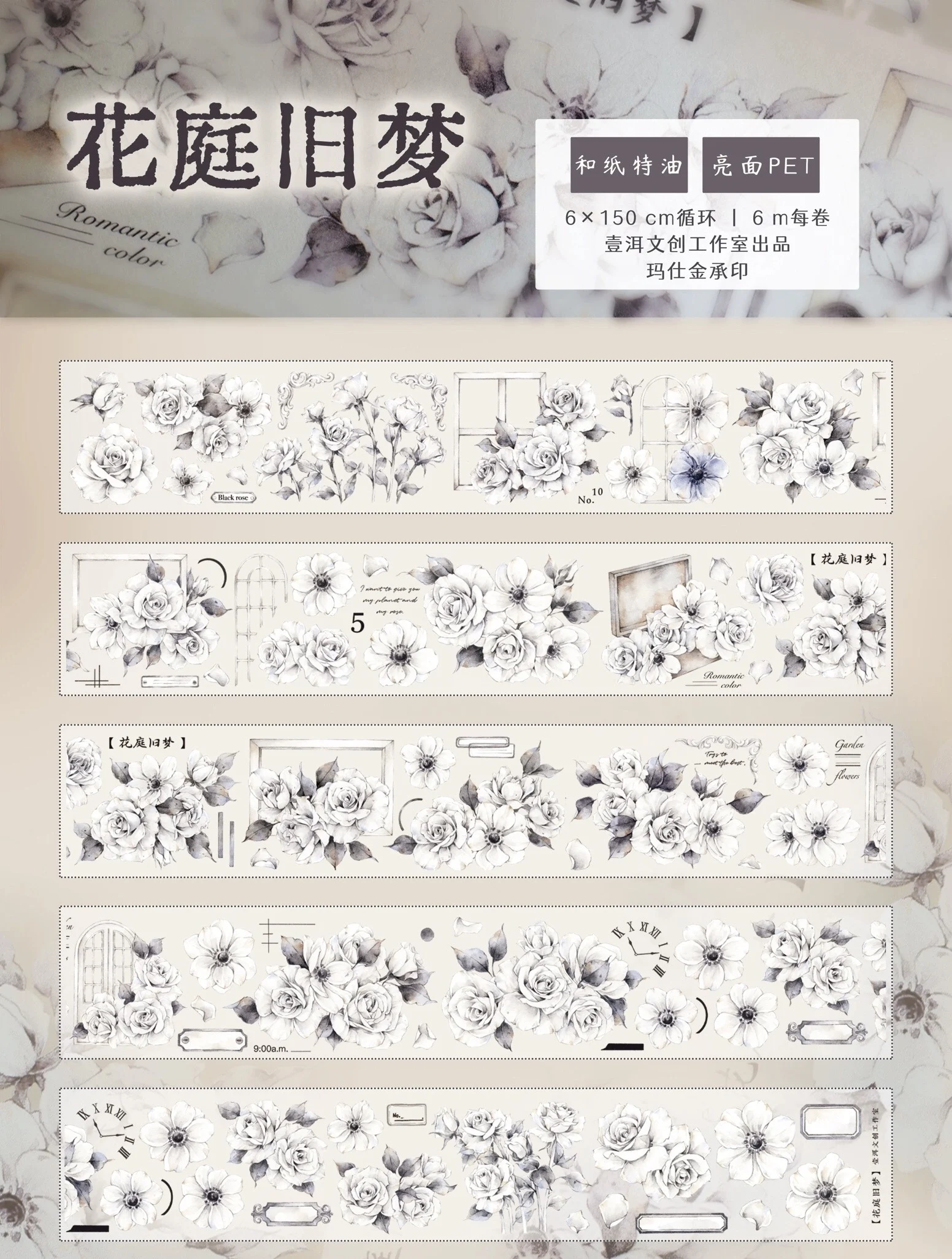 YiEr Studio Vintage Old Dream Rose Garden Washi Tape Planner DIY Card Making Scrapbooking Plan Decorative Sticker