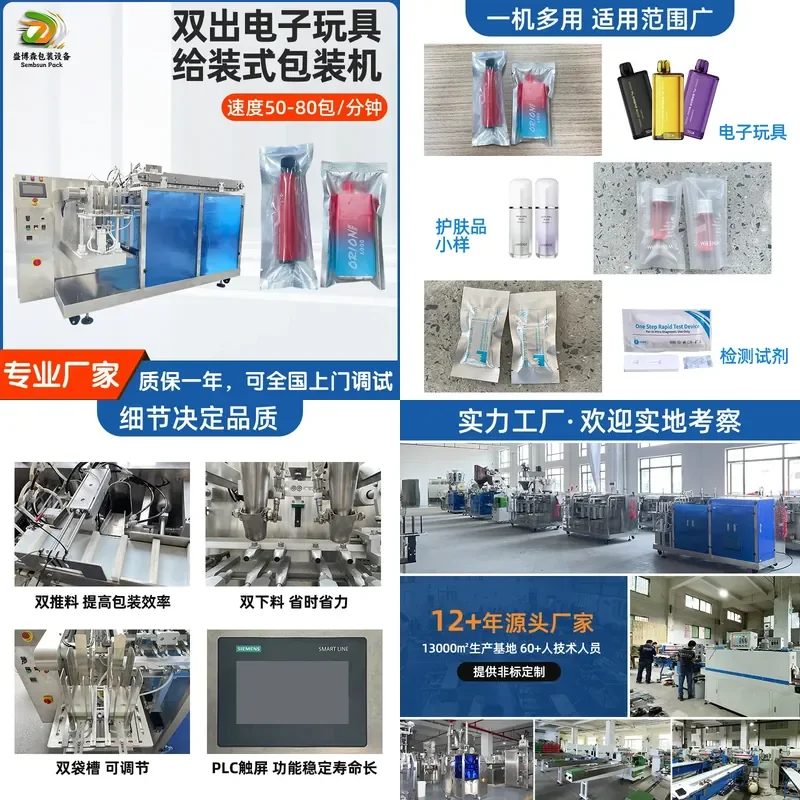 Deposit- Automatic chain bucket bag feeding packaging machine Double station bag feeding machine Electronic toy atomizer