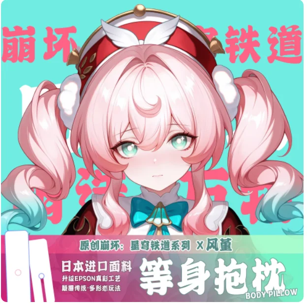 

Японское аниме Honkai: Star Rail Hyacine, сексуальный чехол для подушки-дакимакуры, наволочка, подушка для обнимания, постельные принадлежности, подарки MZWW