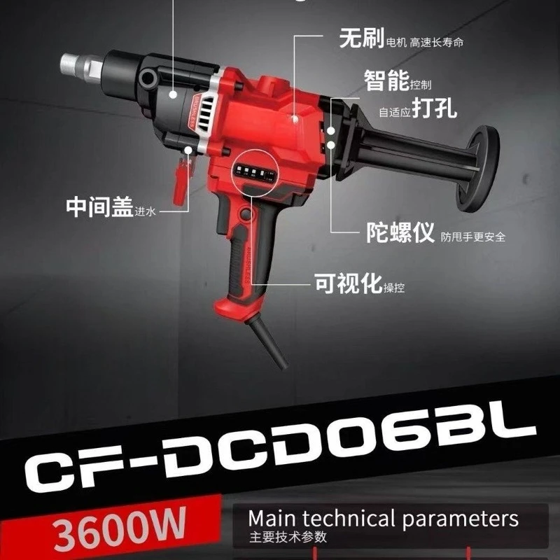 Brushless Water Drill CF-DCD06BL for Concrete Hole Boring, 3.3kg Corded Power Tool for AC Installation