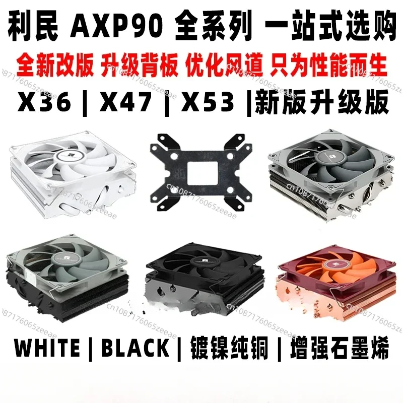 

NEW AXP90 X53 X47 X36 FULL BLACK Press Down The Cpu Fan Radiator Itx Small A4 Chassis.