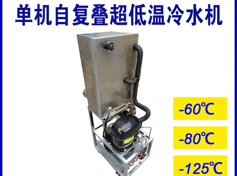 Cold stand-alone self-cascade refrigerator, ultra-low temperature unit at minus 120 ° C