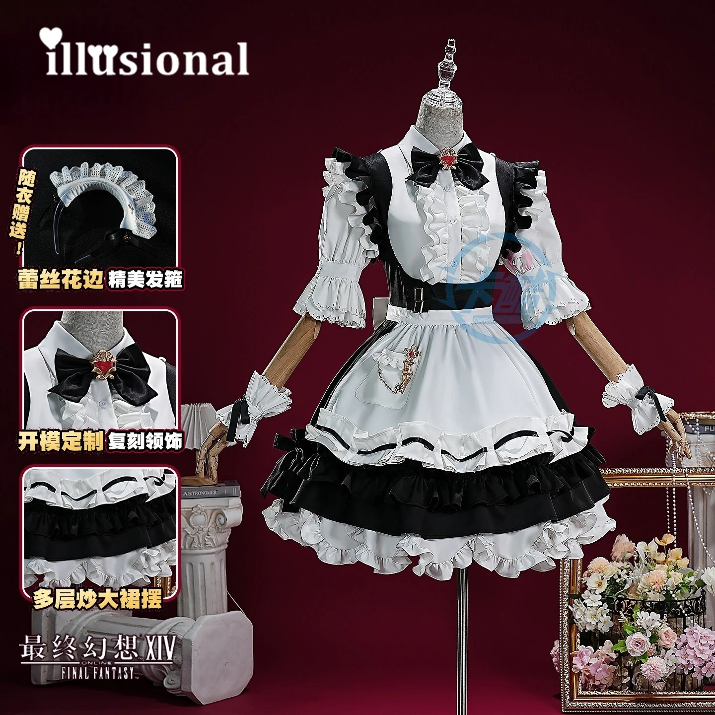 

illusional FF14 Cosplay Costume Final Fantasy XIV Maid Dress Halloween Costumes for women