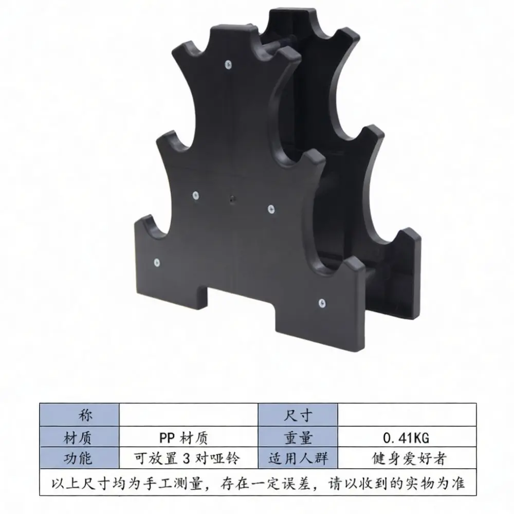 Dumbbell Rack 3 Tier Storage Stand For Home Gym Office Fitness Equipment Organizer Polypropylene Plastic Weight Holder