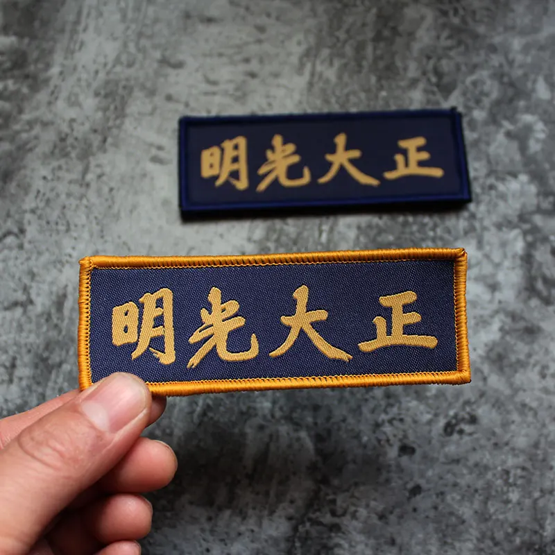 Woven Label Chinese-style Badge 