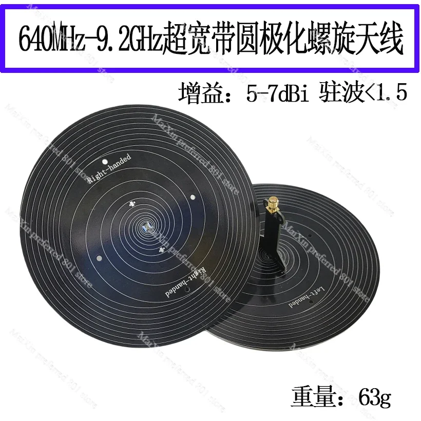 640MHz-9.2GHz ultra-wideband circular polarization antenna, isometric helical antenna left and right circular polarization