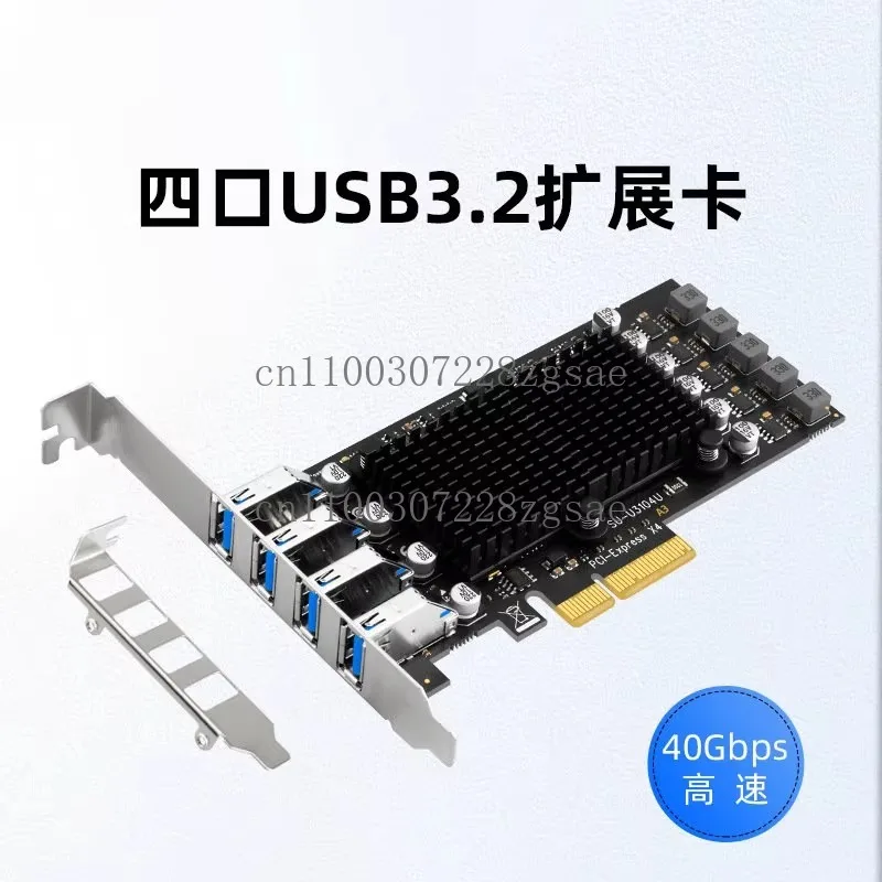 

SSU USB3.2 Dual Channel 40GB Industrial Camera Capture Card PCI-E to 4 Port USB3.1 Expansion Card