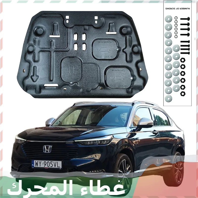 For Honda HR-V 2023-2024 1.5T 2.0L Alloy Under Engine Guard Plate Splash Shield Mud Fender Cover Mudguard Protector
