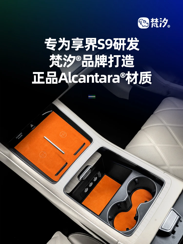 Anti-Slip Gate Slot Cup Mat For STELATO S9 Alcantara Accessories Door Groove Non-Slip Pad