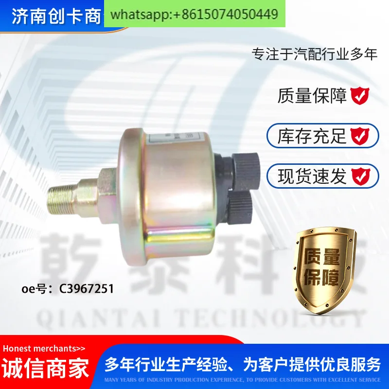 

Запчасти для грузовиков Dongfeng Tianlong oil plug C3967251