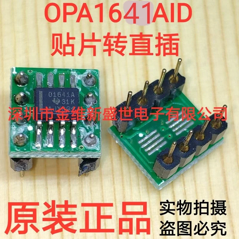 

1PCS OPA1641AIDR OPA1641 Weld the finished product and convert it into straight insertion PDIP-8