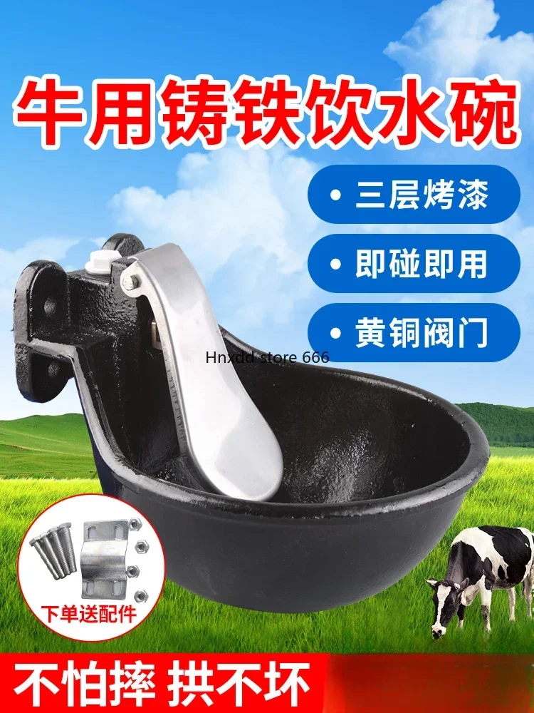 Thickened cast iron drinking bowl with automatic water dispenser for cattle and horses