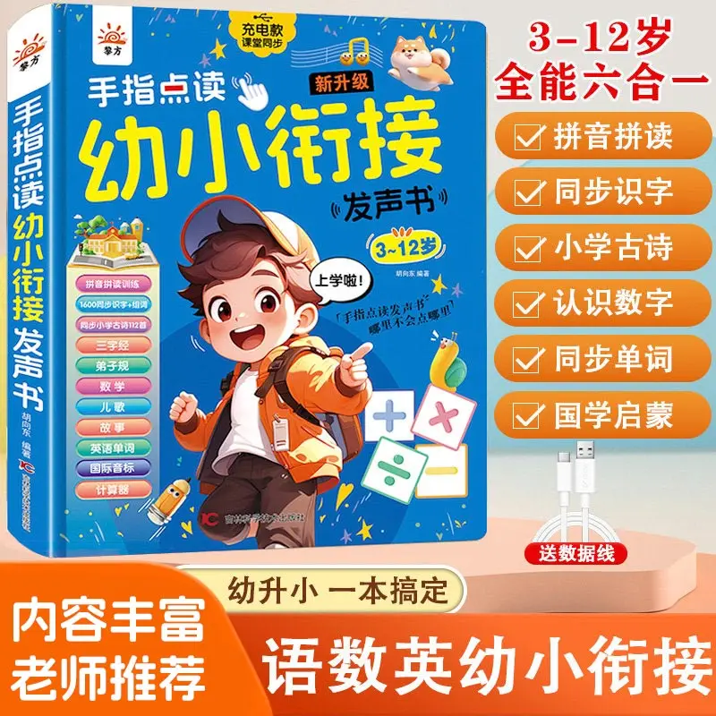 

English Enlightenment Audiobook, Children's Cognitive Early Education, English Word Learning, Parent-child Interaction