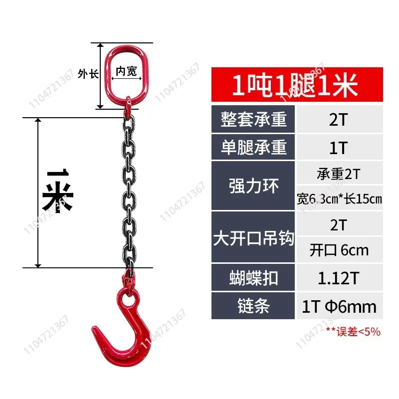 1M Lifting chain sling legs double hook combination spreader mold parts chain hoists 1pcs
