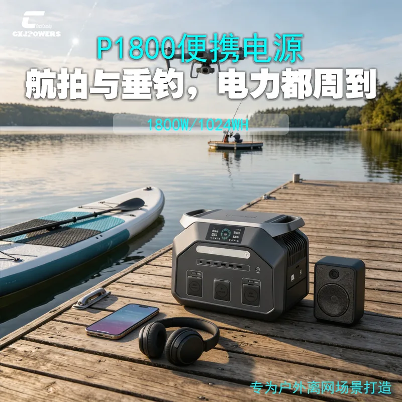 Batch Direct Sales 1800W Outdoor Mobile Portable Fast Charging Lithium Battery Car Camping Large Capacity Emergency Backup Power