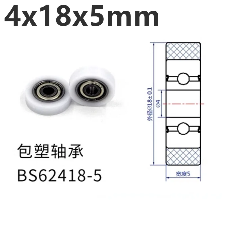 5 piezas 4x18x5mm rodillo plástico Nylon polea pequeña resistente al desgaste pista de alta carga rueda de goma POM rodamiento de rueda guía