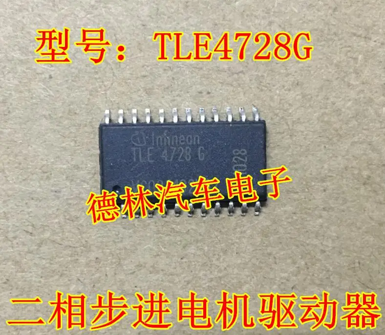 

TLE4728G, SOP24, 10 шт.