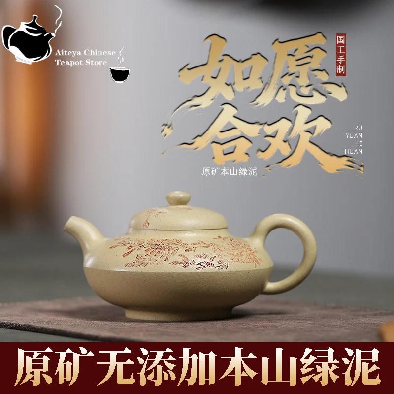 

Yixing handmade purple clay teapot, original ore, Benshan green clay, as desired, Hehuan Kung Fu tea set, Chinese teapot, health