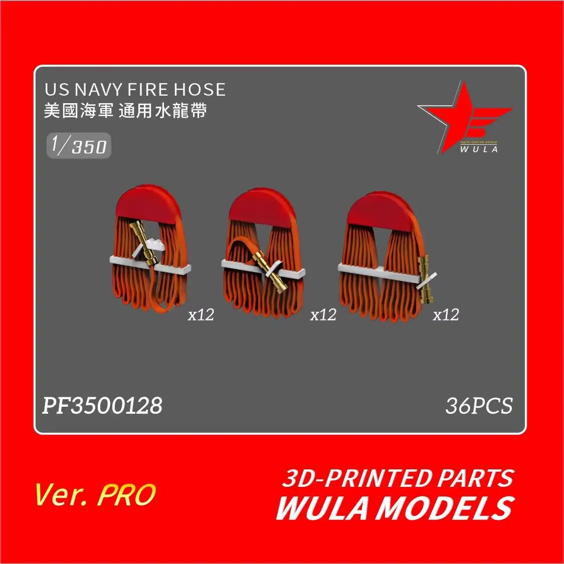 

WULA MODELS PF3500128 1/350 US NAVY FIRE HOSE 36PCS