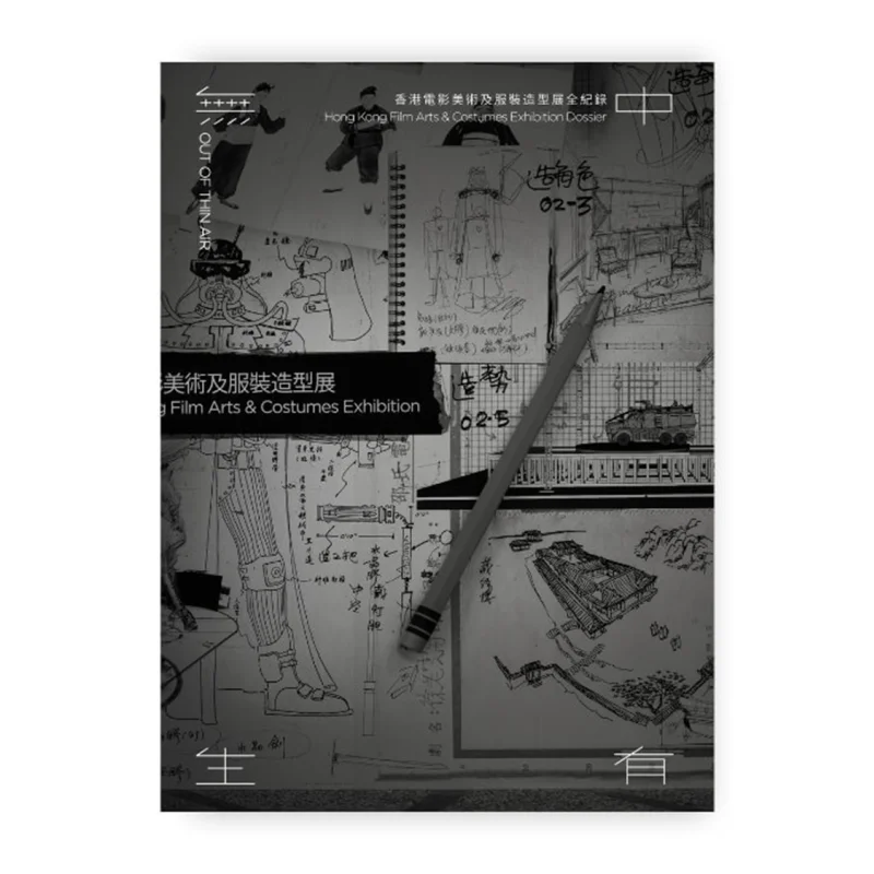 

Creating Something Out Of Nothing A Complete Record Of The Hong Kong Film Art And Costume Design Exhibition 9789887037309