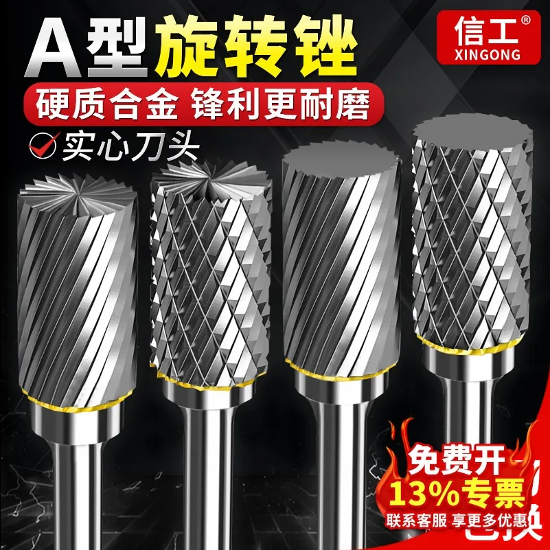 Rotary File Tungsten Steel Grinding Head Metal Woodworking Engraving A Type Cylindrical Milling Cutter Electric Grinding Head