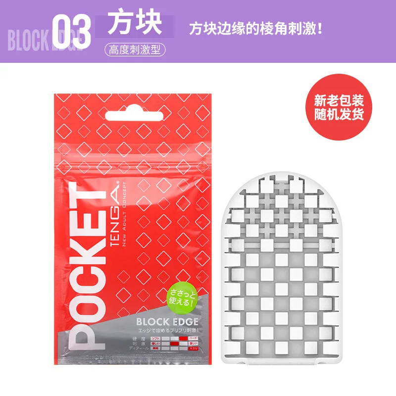 TENGA POCKET Male Masturbator Include Lubricant Three Different Sex Pussy Silicone Masturbatory Cup Sextoys Adults for Men