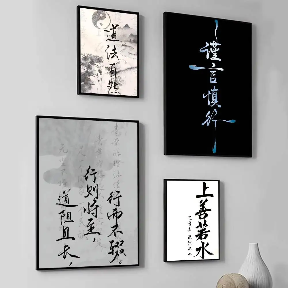 Beauty Chinese Calligraphy Posters Self Adhesive Waterproof Ideal For Living Room Bedroom Bar Decoration