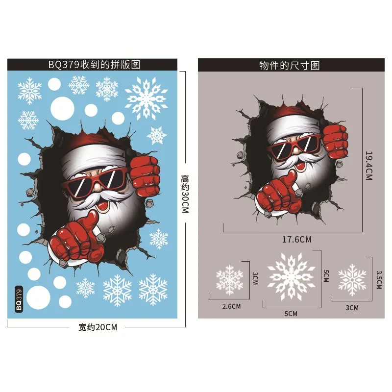 20226 عيد الميلاد زخرفة عيد الميلاد نافذة مرآة ملصق ندفة الثلج سانتا كلوز ثلج مول زجاج نافذة ملصق كهرباء