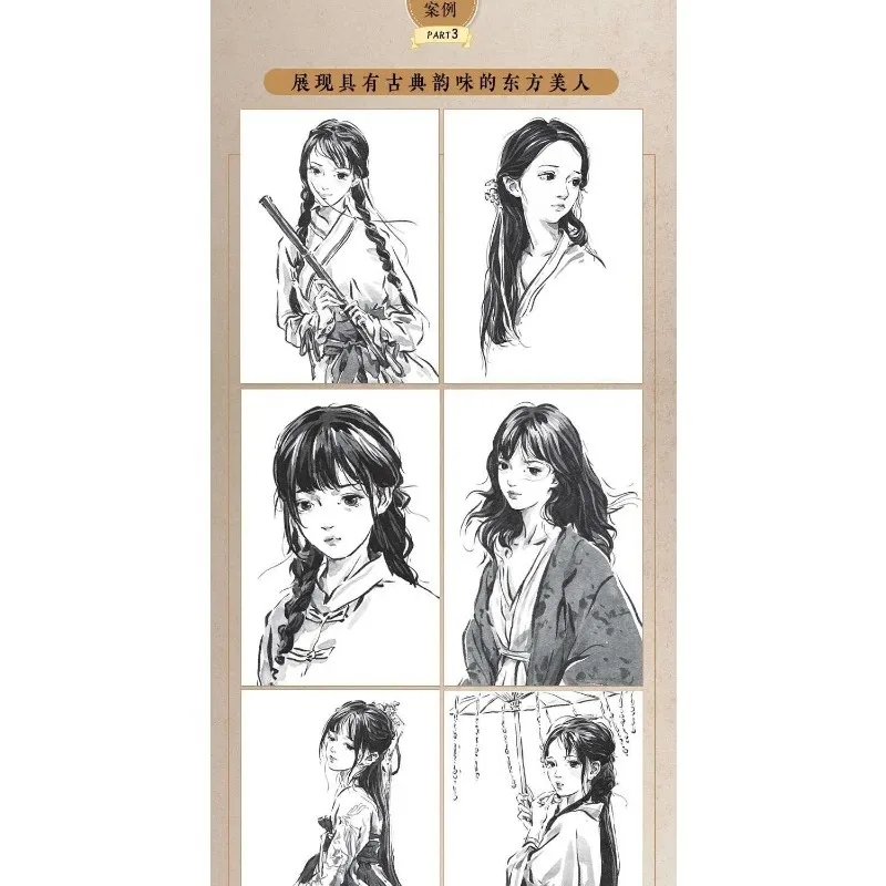 

Ink Painting Tutorial Book Black and White Ink Sketch Book Girl Painting Chinese Style Comic Character Technique Art Book