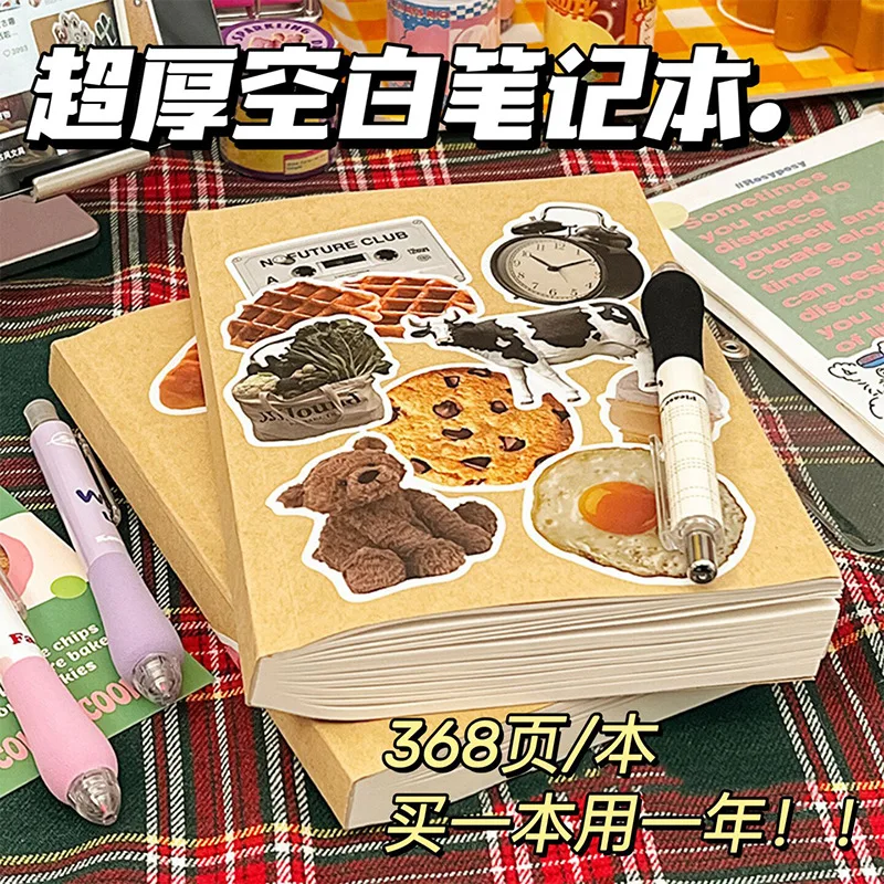 Vintage Kraft Paper Notebook Blank Pages Thick 368 Pages Diary Journal DIY Stickers Decor Student Study Planner Sketchbook