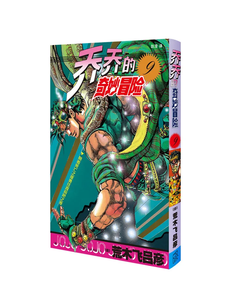 

Book-Winshare 9 Moving Forward Towards the Abyss Of Death Volume