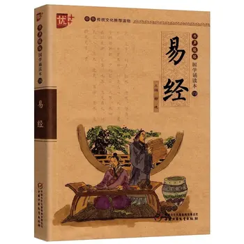 어린이를 위한 중국 책, 공자 Tao Te Ching 고전 읽기, 병음 도서 포함, 중국 책 배우기
